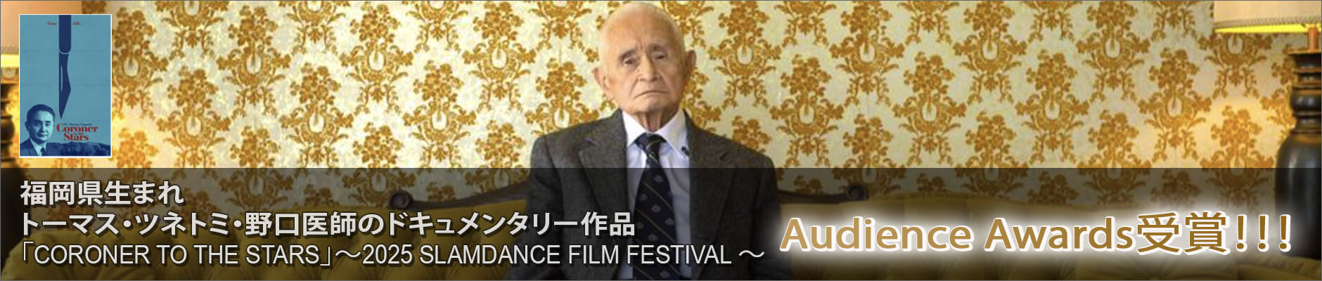 南加福岡県人会