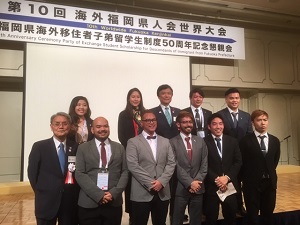 第10回 海外福岡県人会世界大会（2019年11月6日 - 10日）